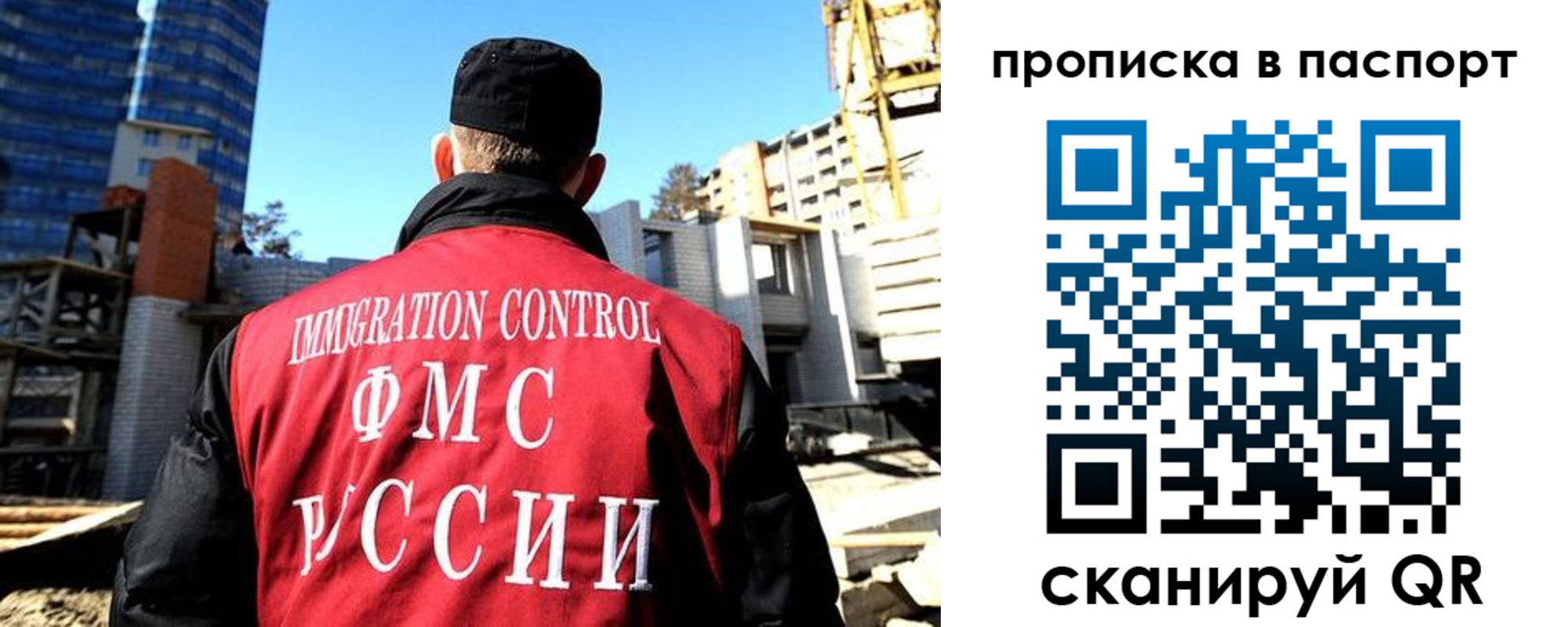 прописка для кредита в Саратове