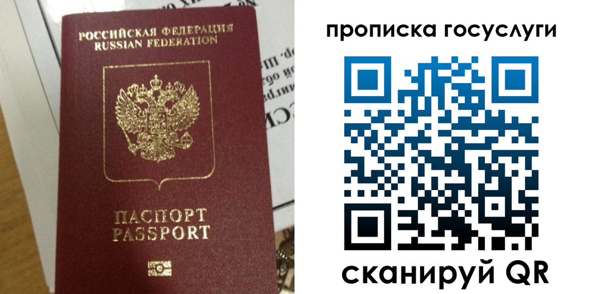 прописка поиск в Саратове