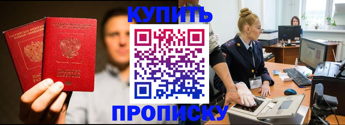 регистрация в Саратове