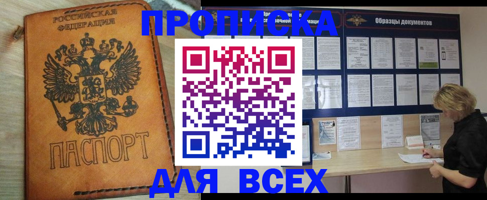 временная регистрация собственник в Саратове