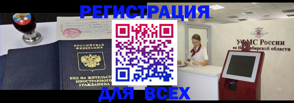 временная регистрация в квартире в Саратове