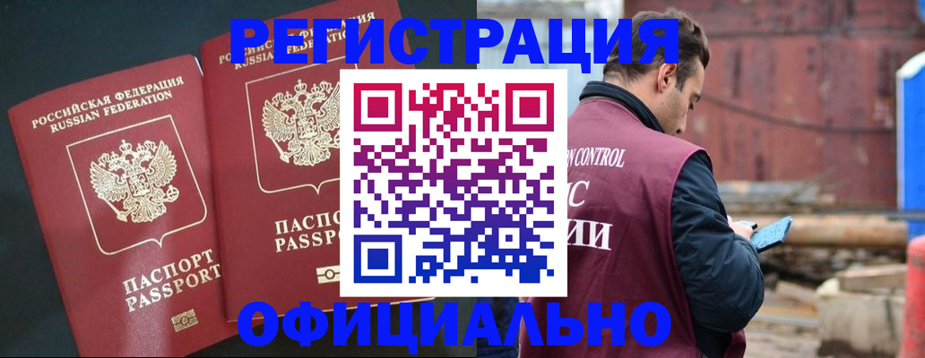 временная регистрация для всех в Саратове