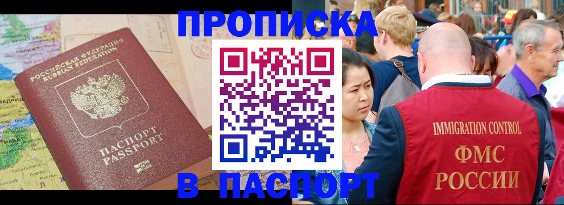 временная регистрация законно в Саратове