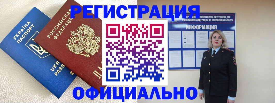 прописка для кредита в Саратове